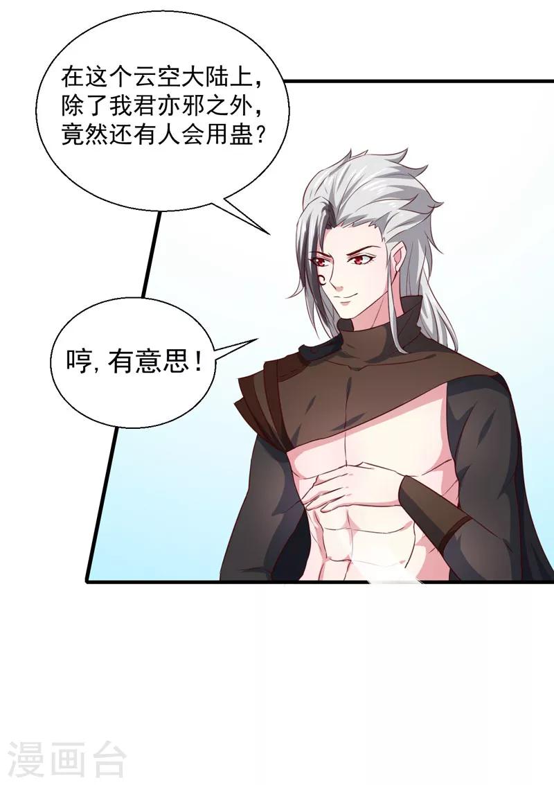第167话 他有心吗30