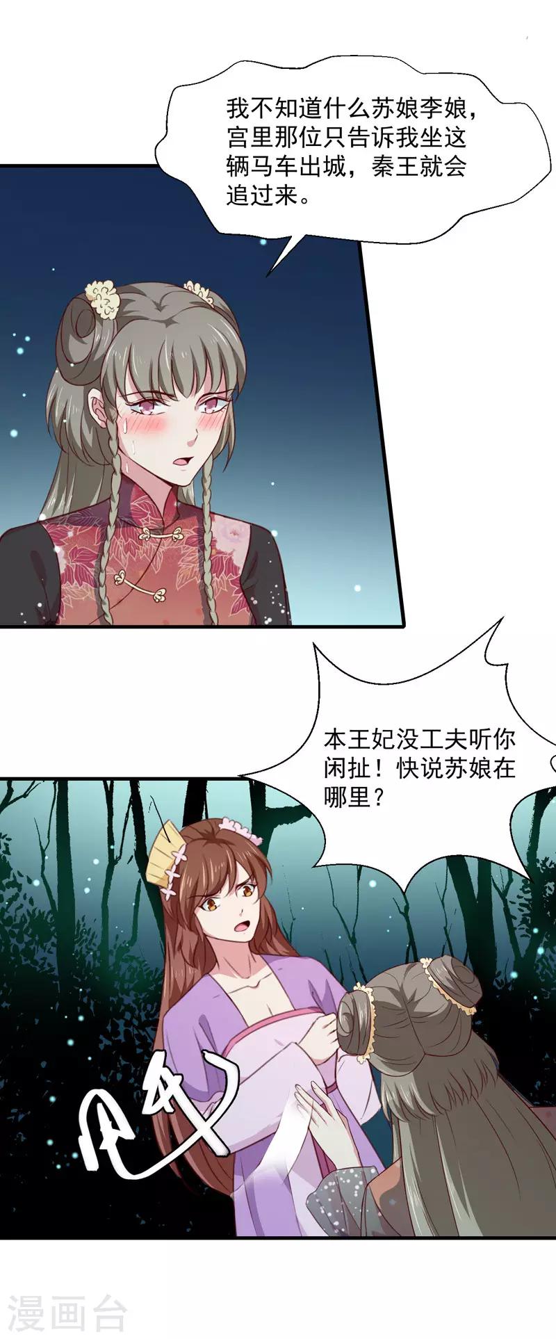 第159话 血蝠10