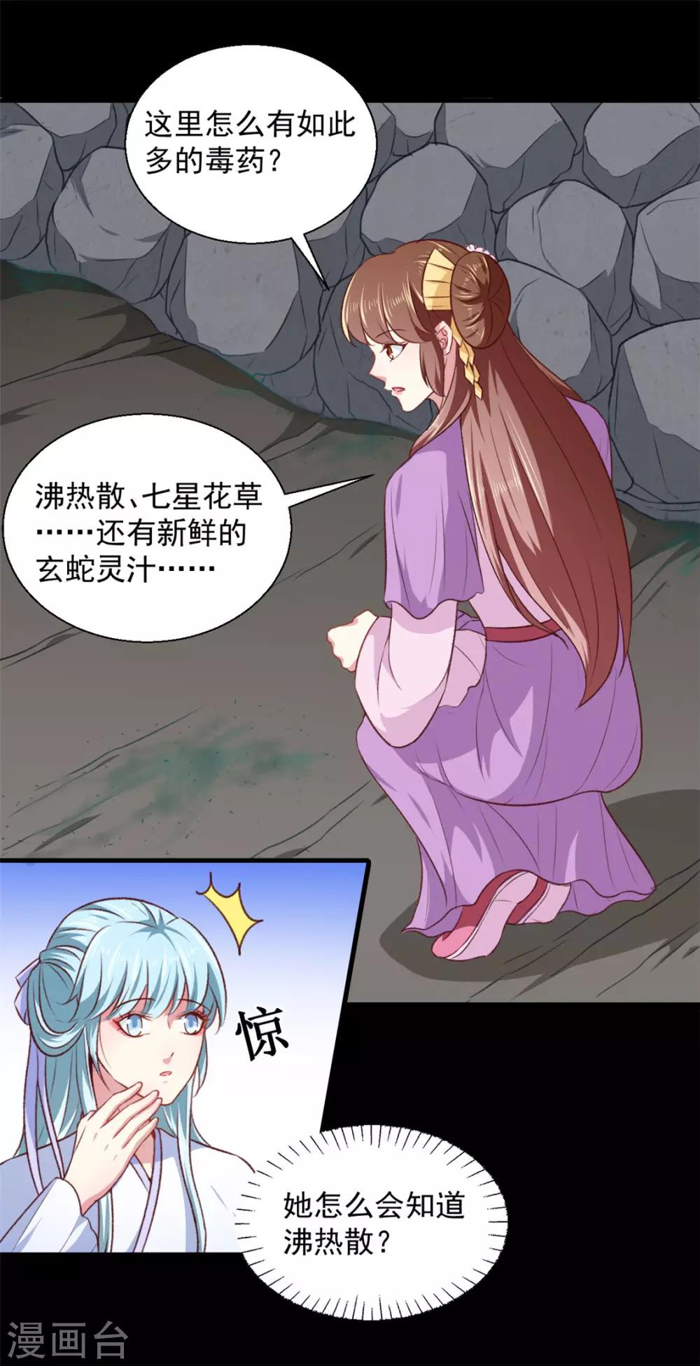 第185话 天坑死穴3