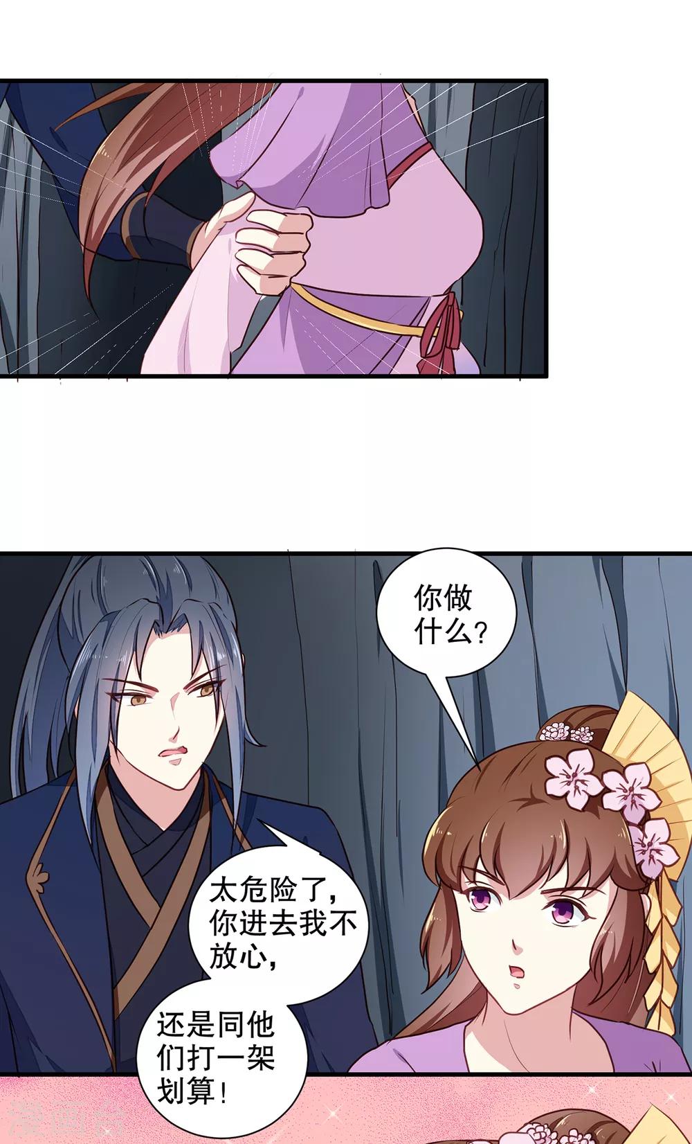 第200话 打赌14