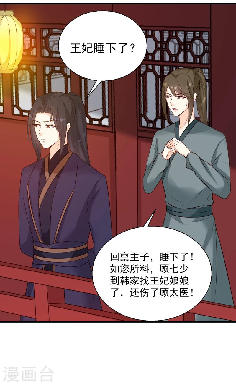 第145话 解毒系统失灵了10