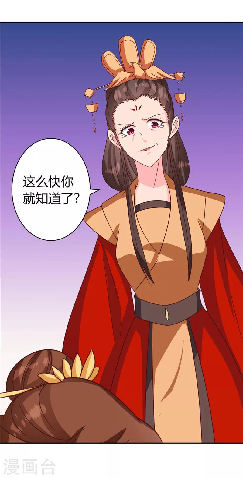 第119话 死不瞑目16