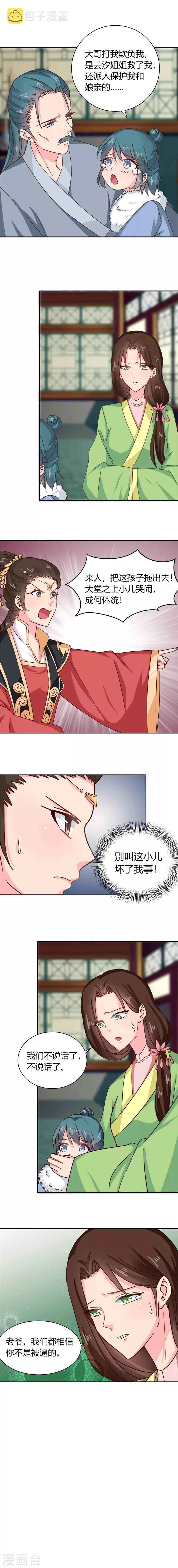 第100话 姜还是老的辣5