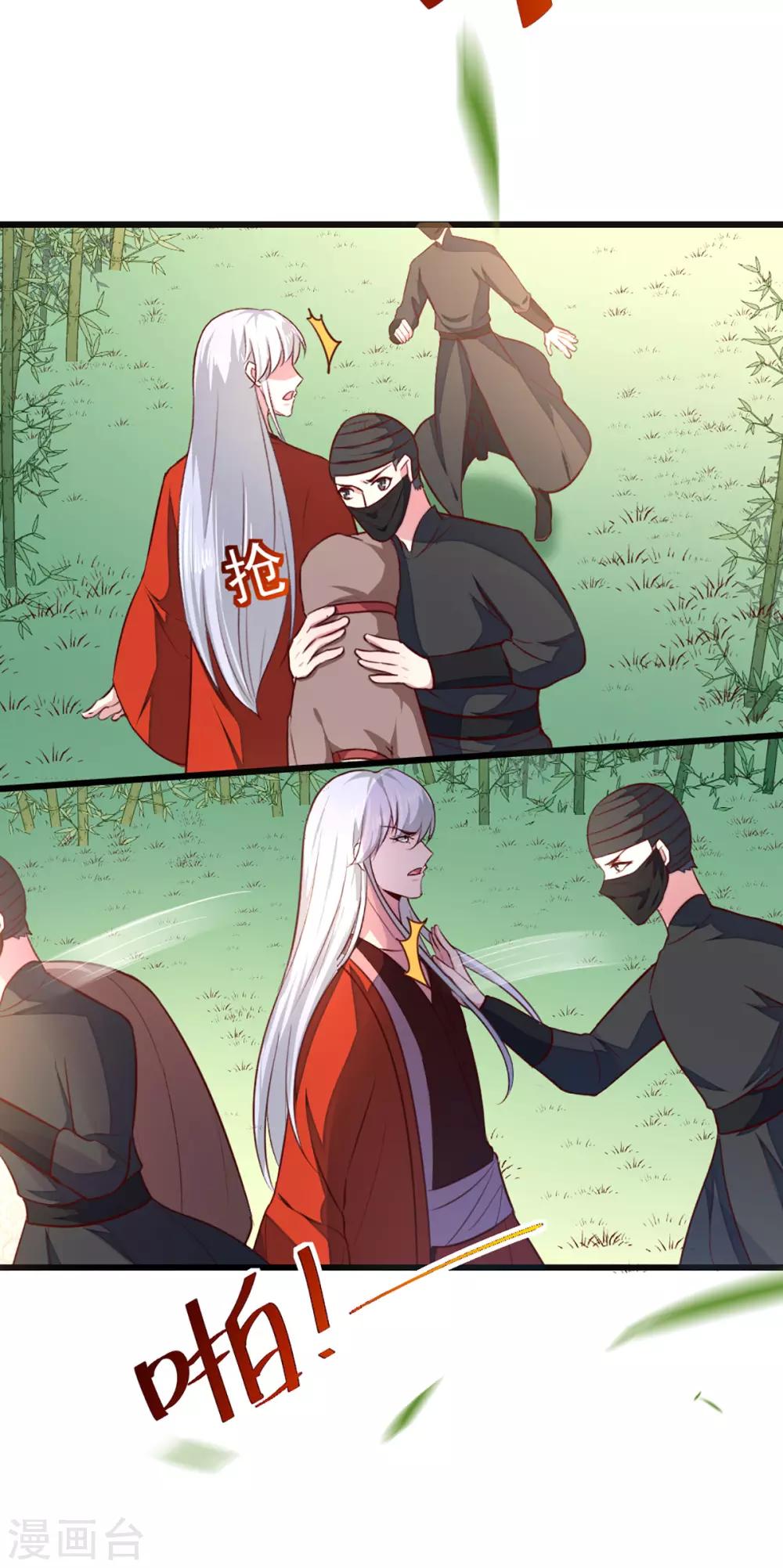 第209话 你还不过来？12