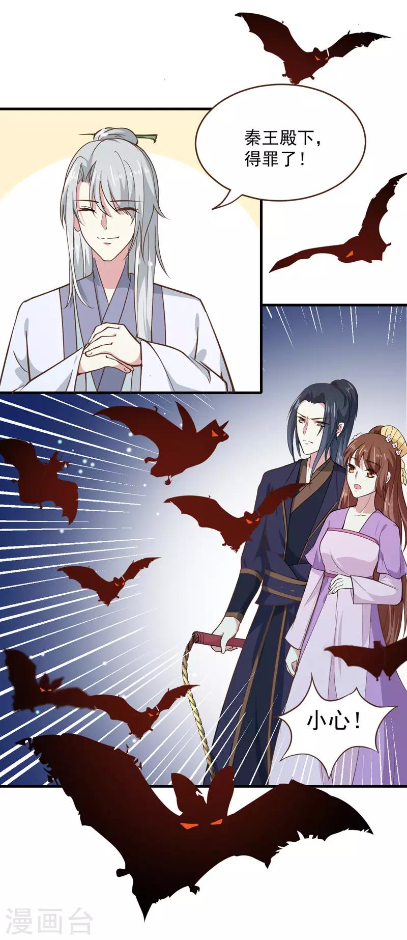 第159话 血蝠21