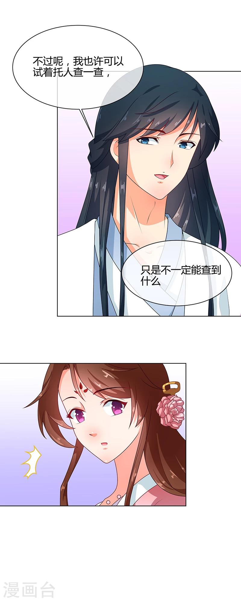 第69话 每月十五，在此相见12