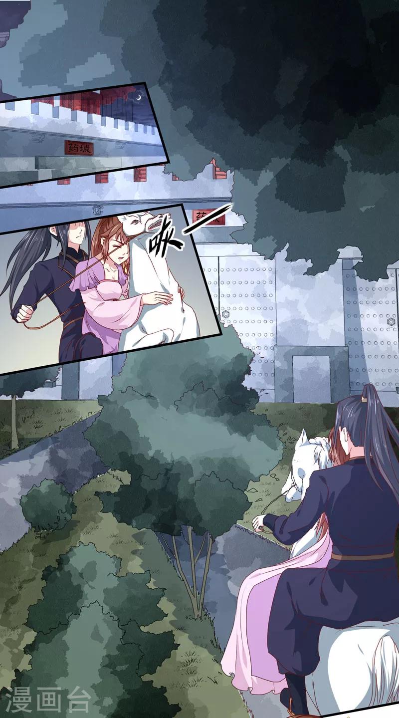 第158话 吃醋二人组1