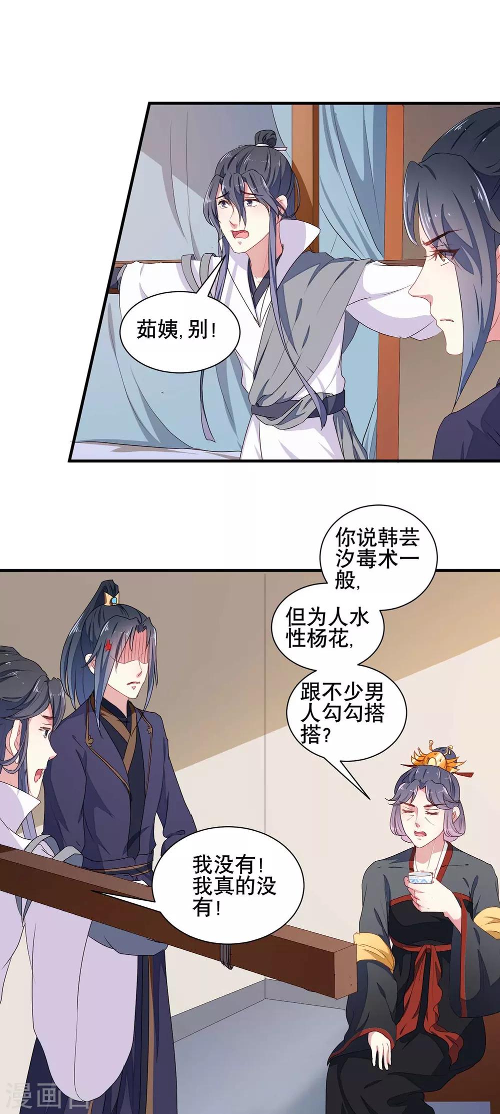 第204话 你是我的王妃8