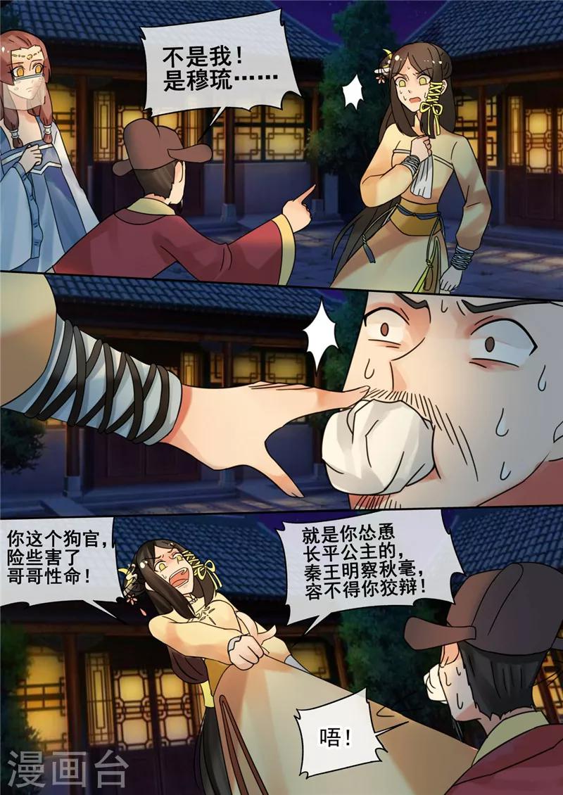 第26话 真相大白9