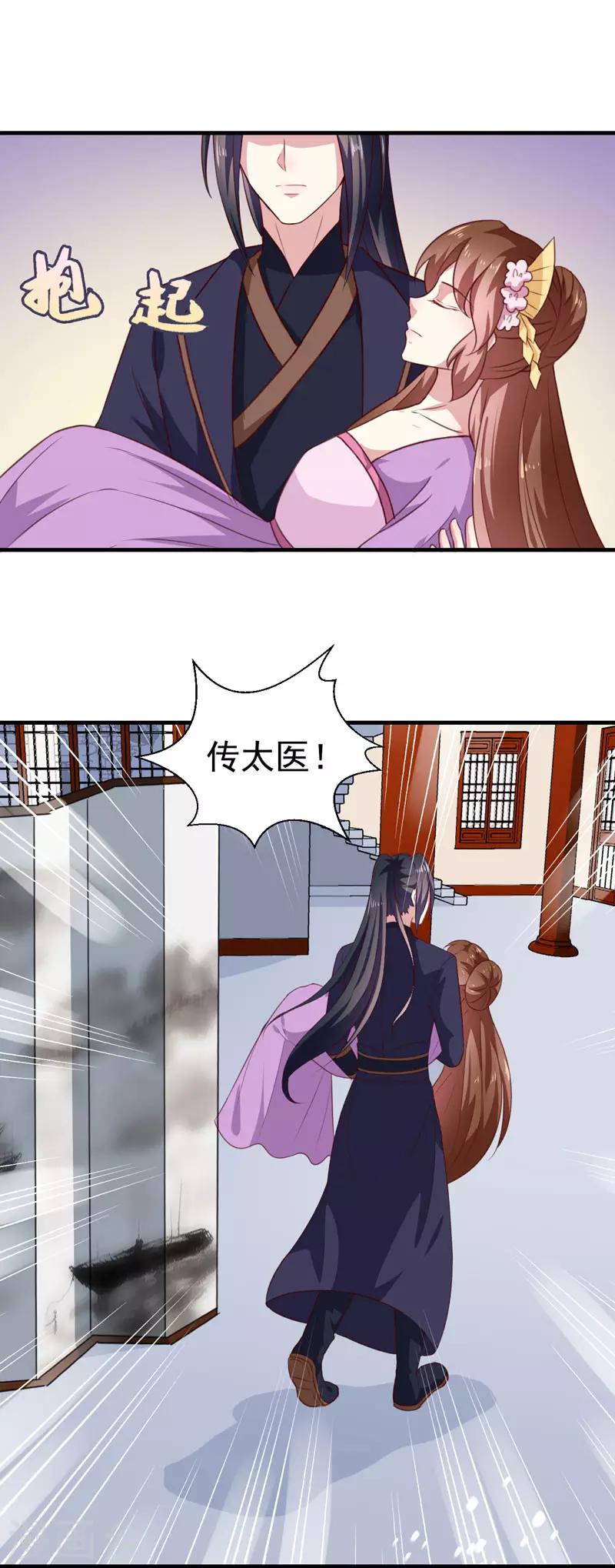 第155话 解毒系统恢复9