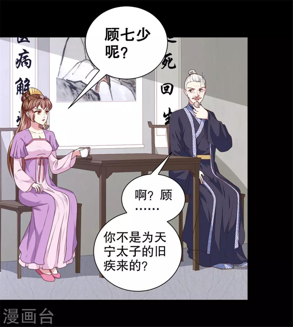 第174话 后果自负4