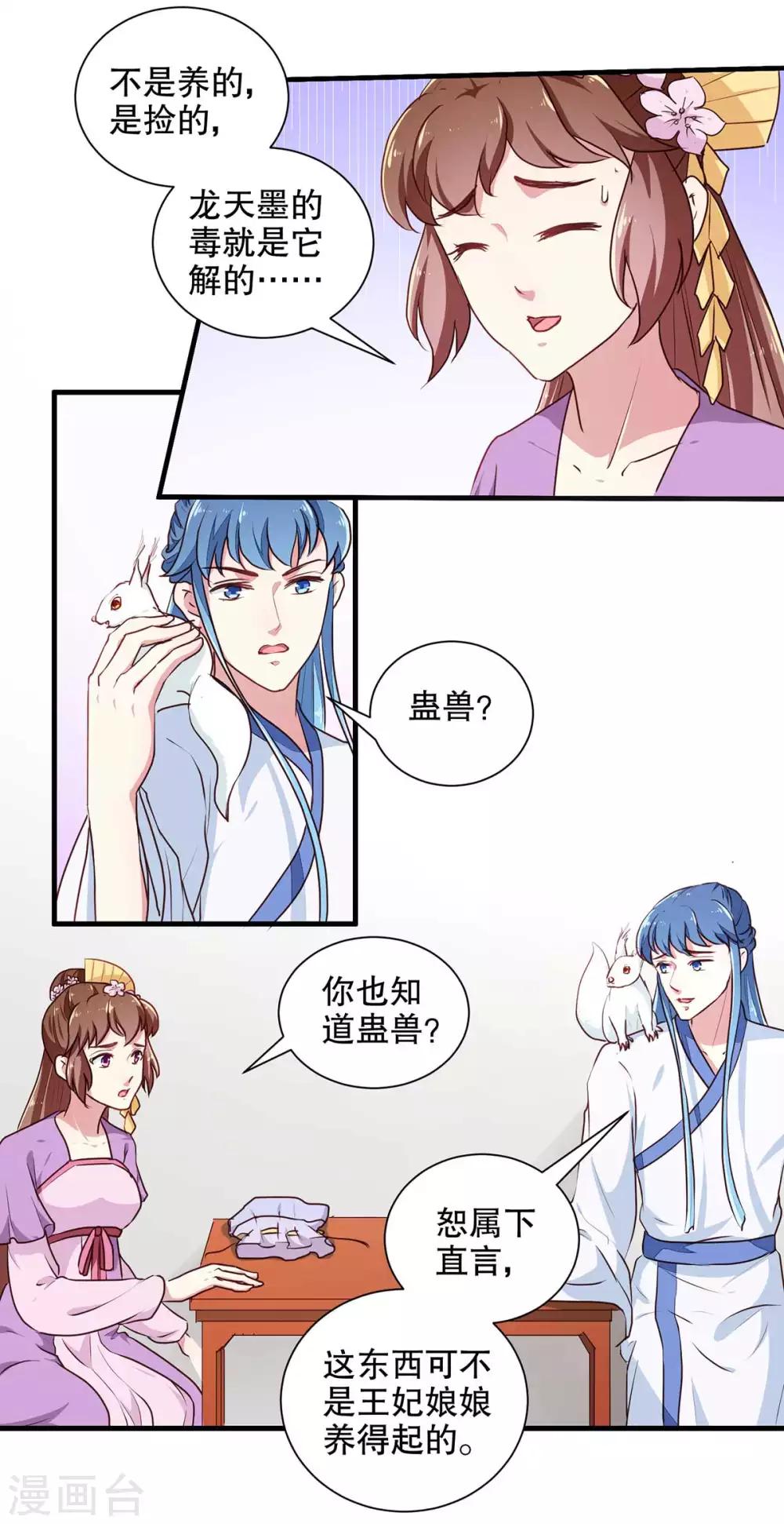 第196话 毒草库5
