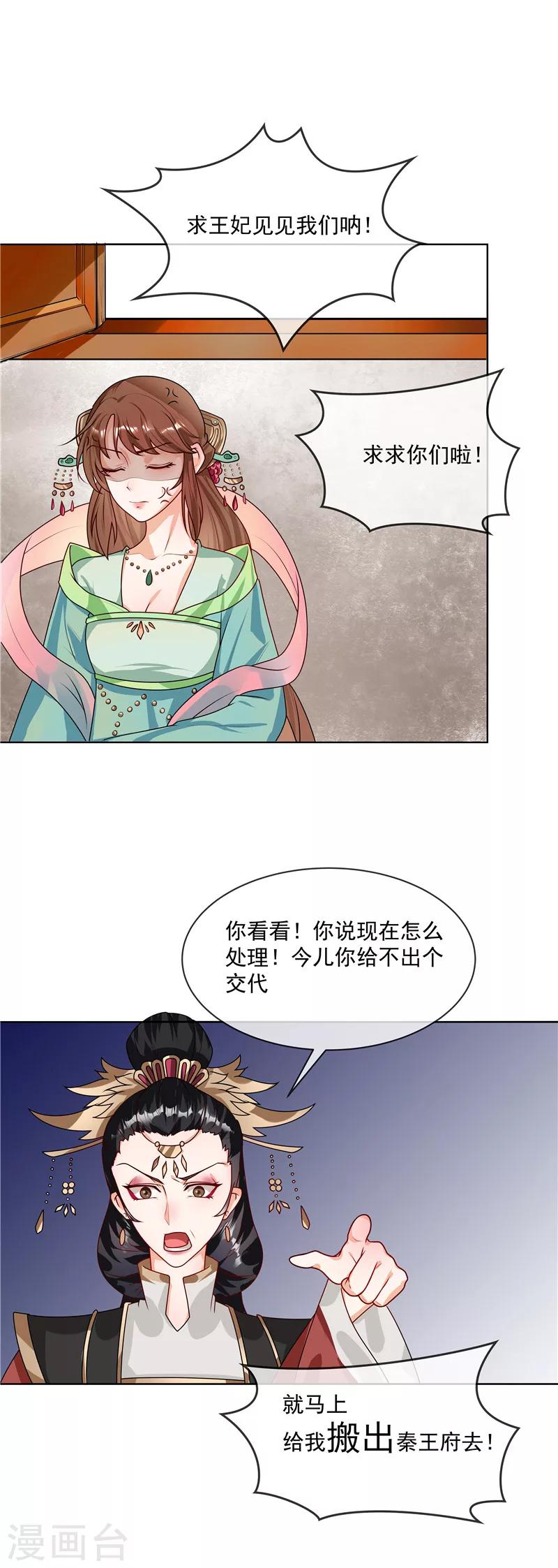 第41话 树大招风6
