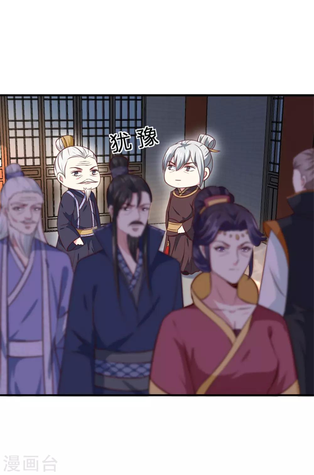 第171话 太子是假的5