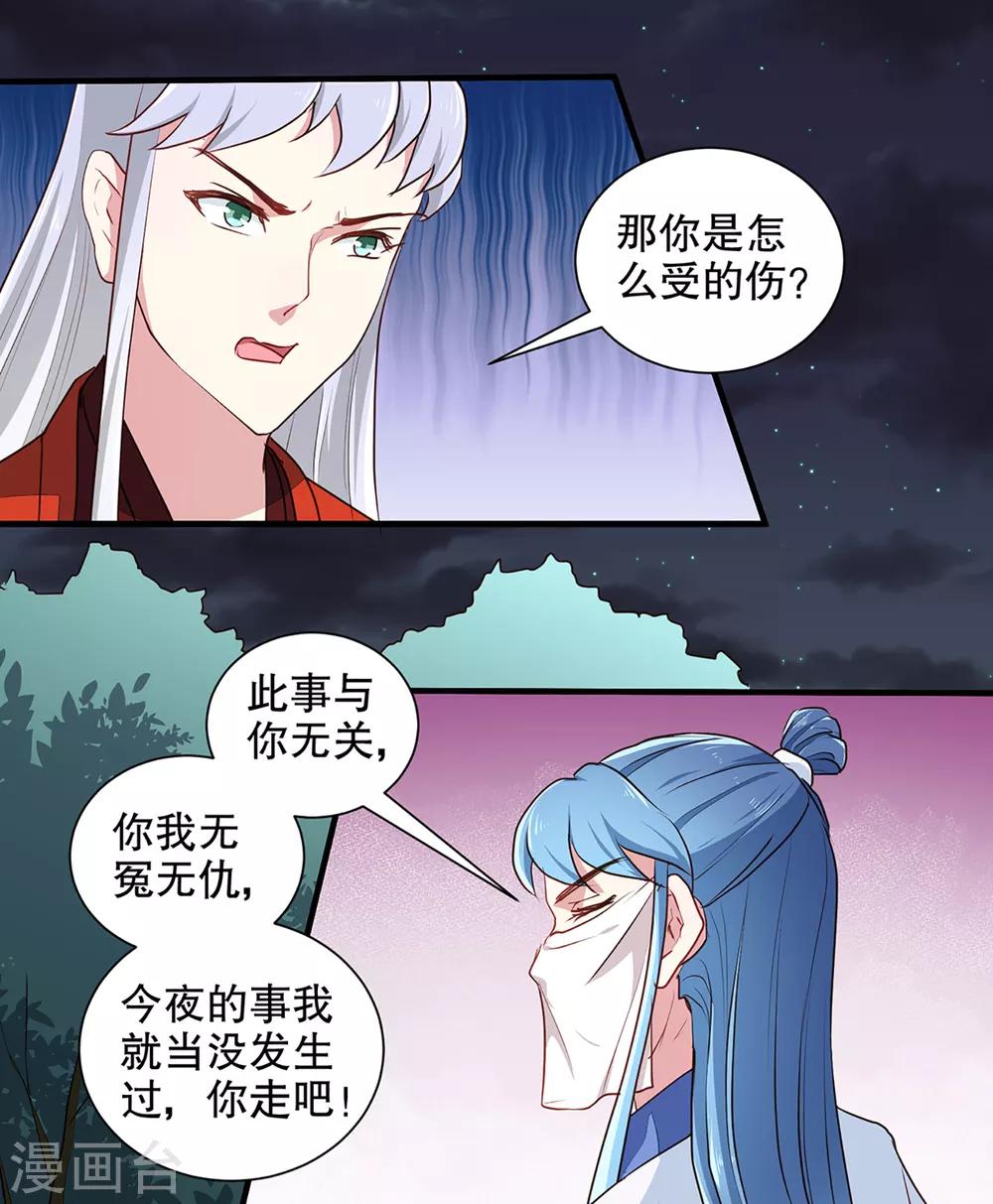 第194话 这是你自找的17