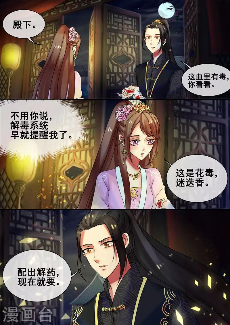 第16话 你引起了我的注意2