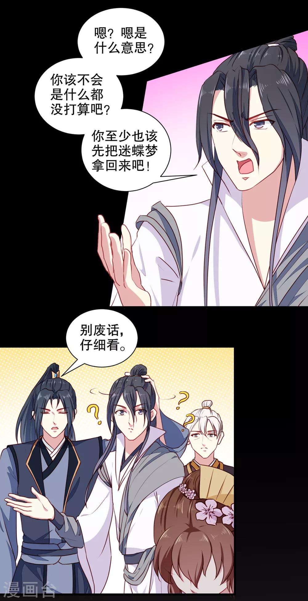 第192话 没有赢家3