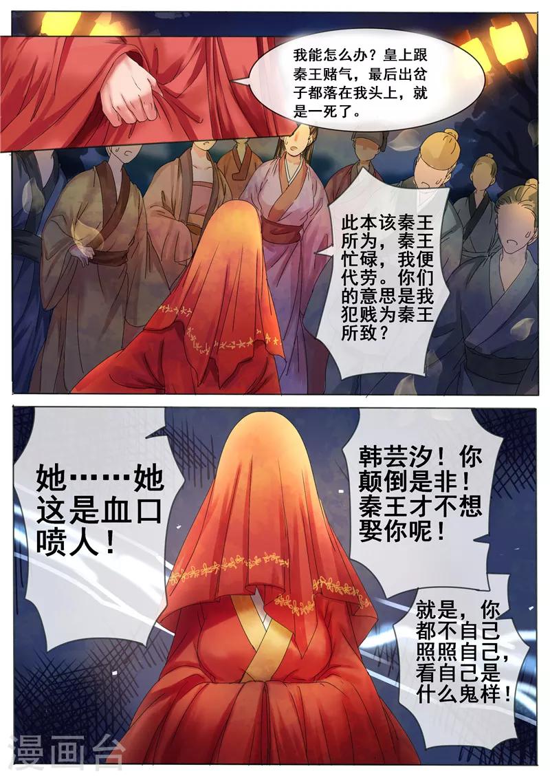 第4话 谣言止于打脸2