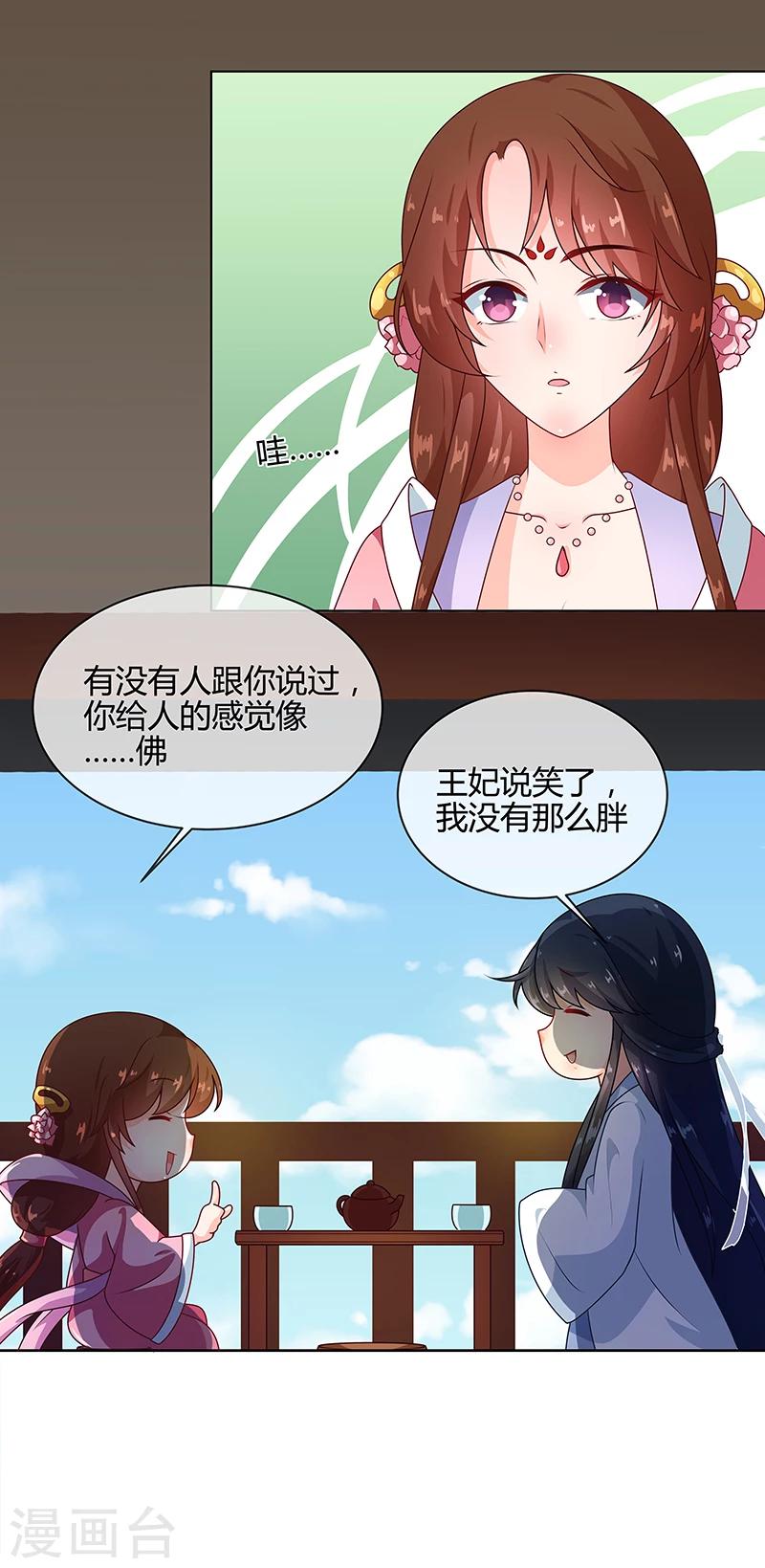 第69话 每月十五，在此相见8