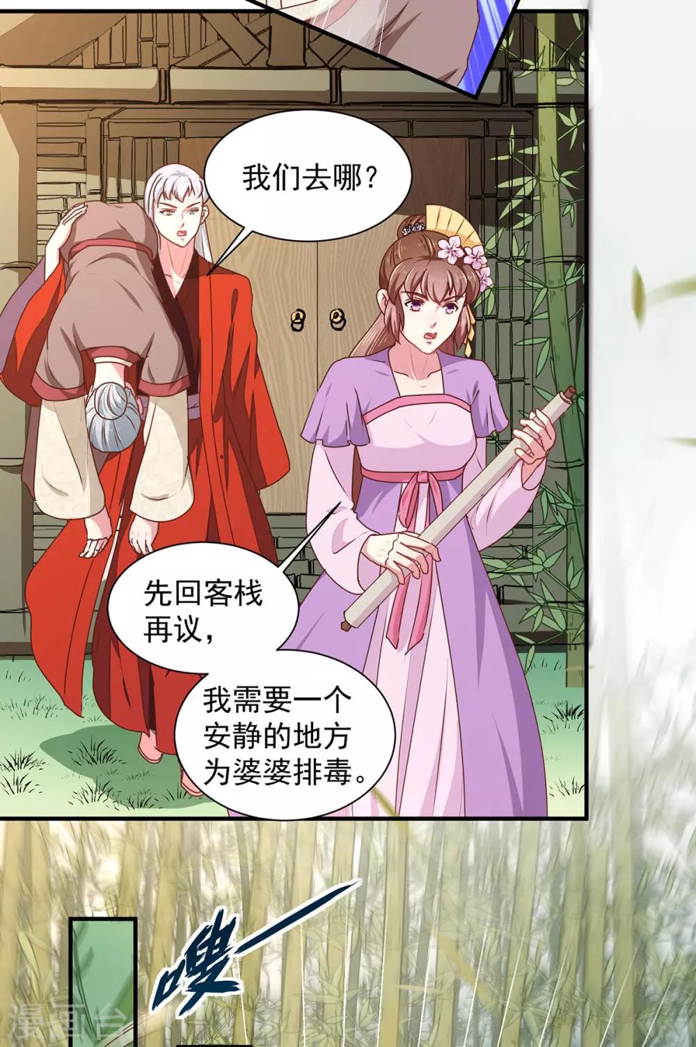 第208话 充满谜团的哑婆婆17