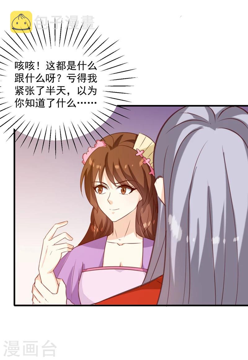 第143话 有刺客22