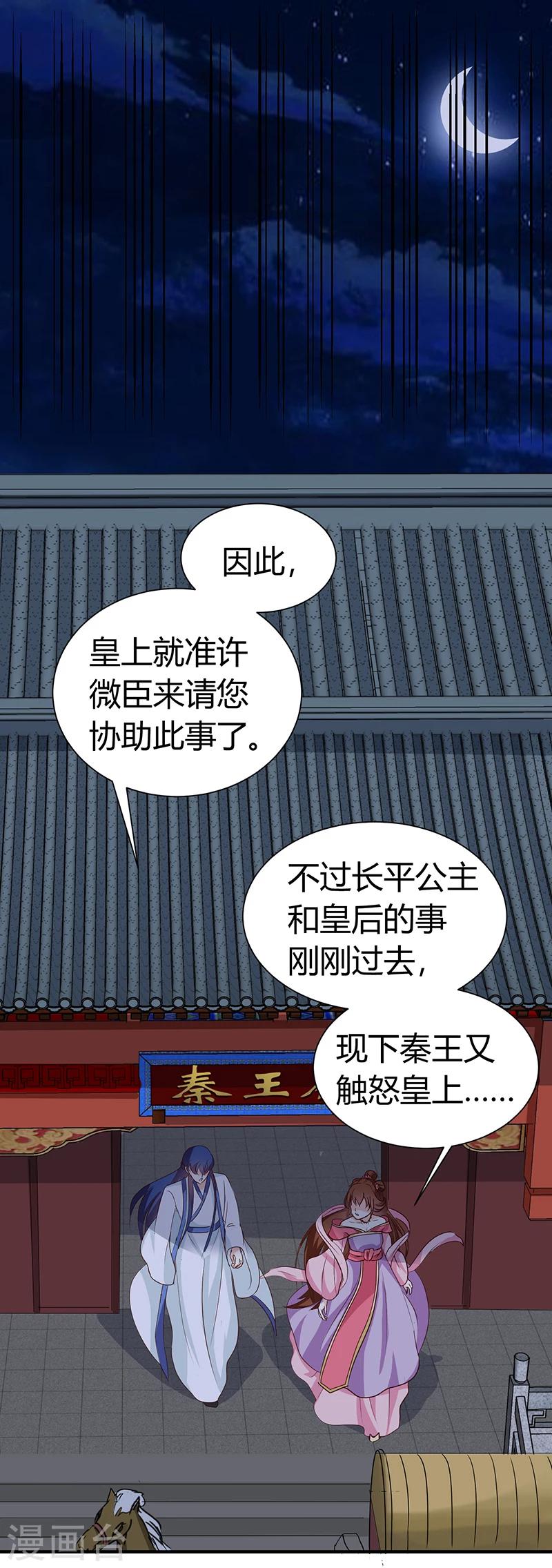 第123话 毒鼠疫17