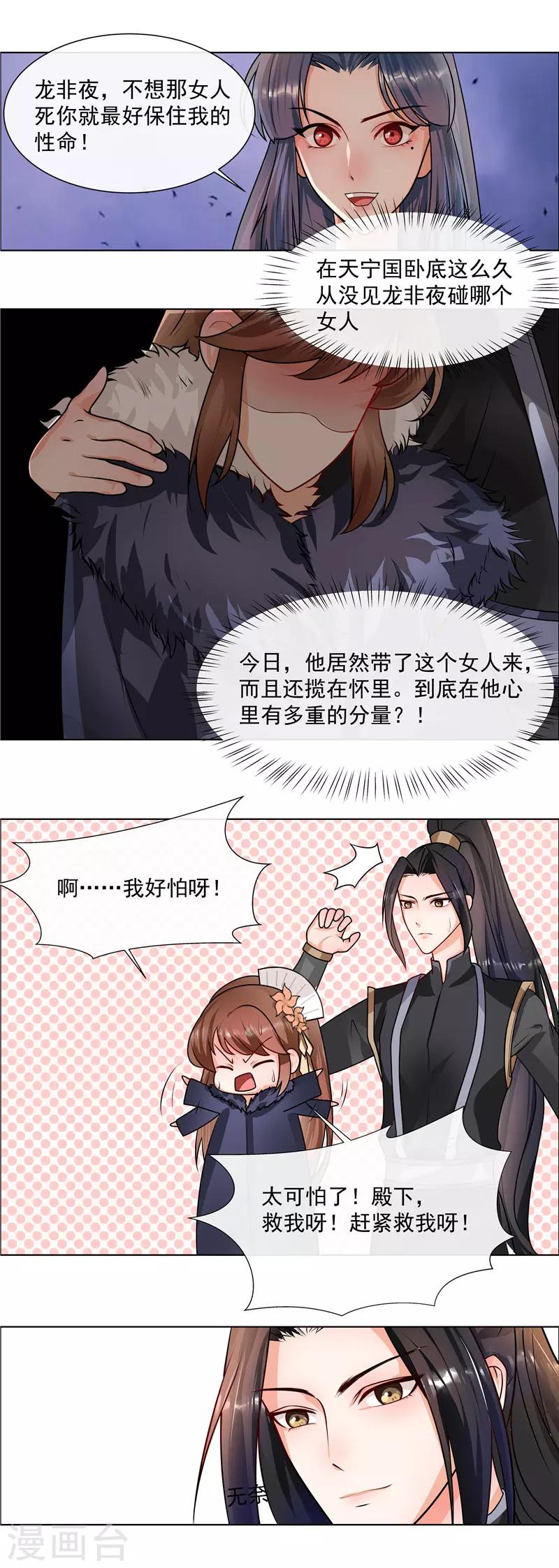 第39话 卧底现身6