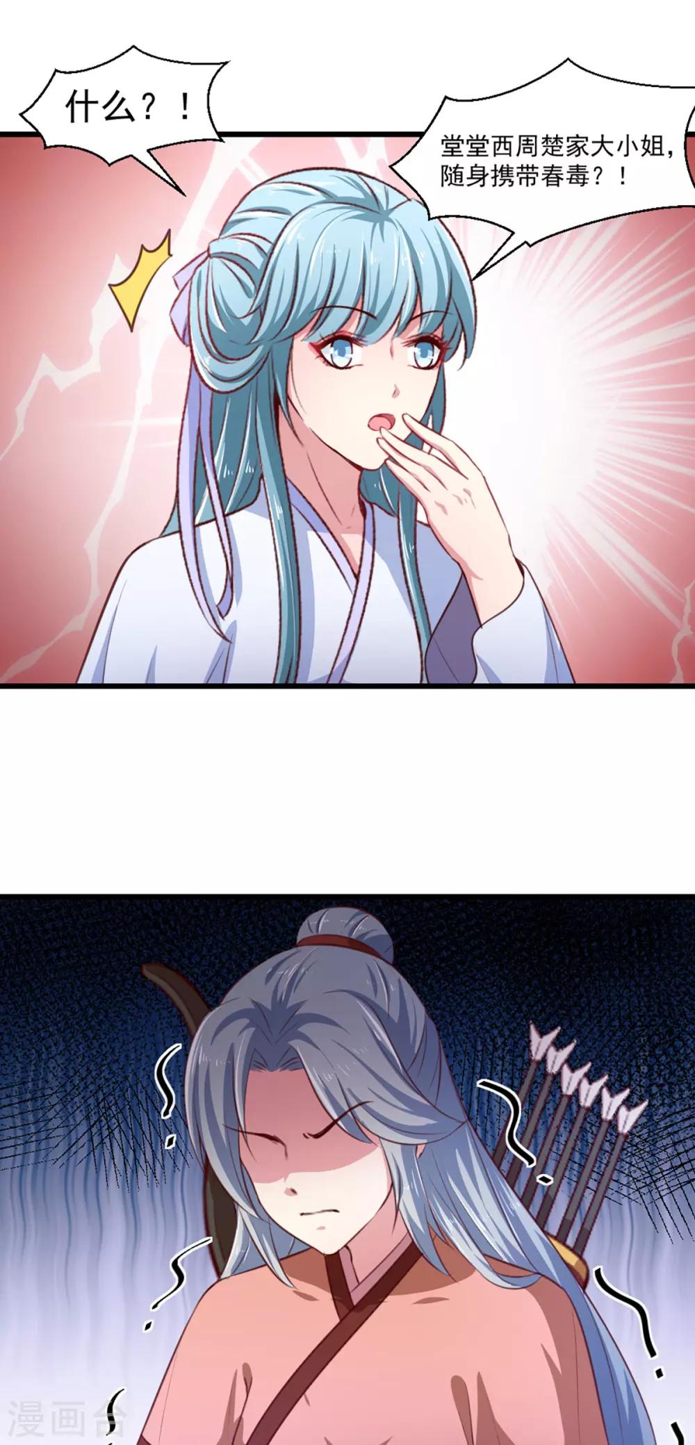 第215话 扒光楚清歌！18