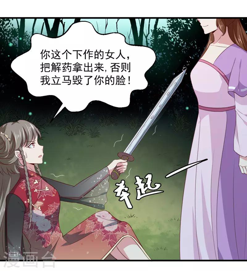 第159话 血蝠3