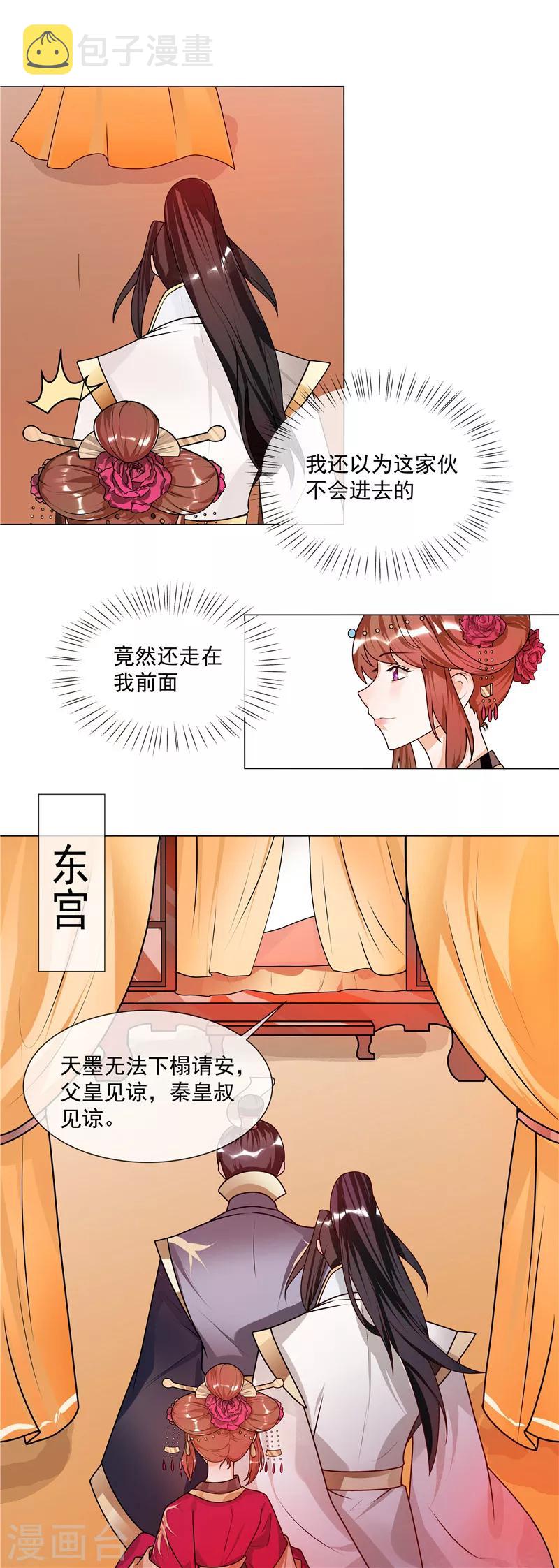 第46话 男人喜脉？2