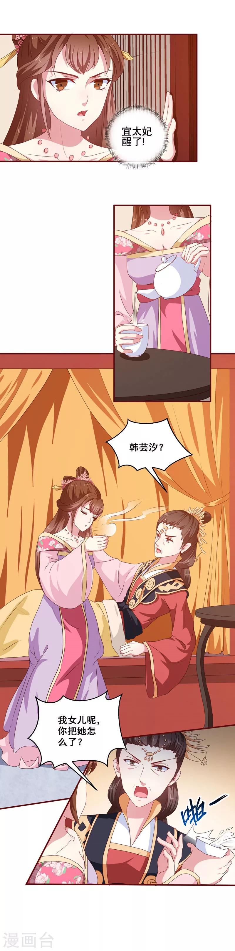 第152话 本王就等你的交代！10