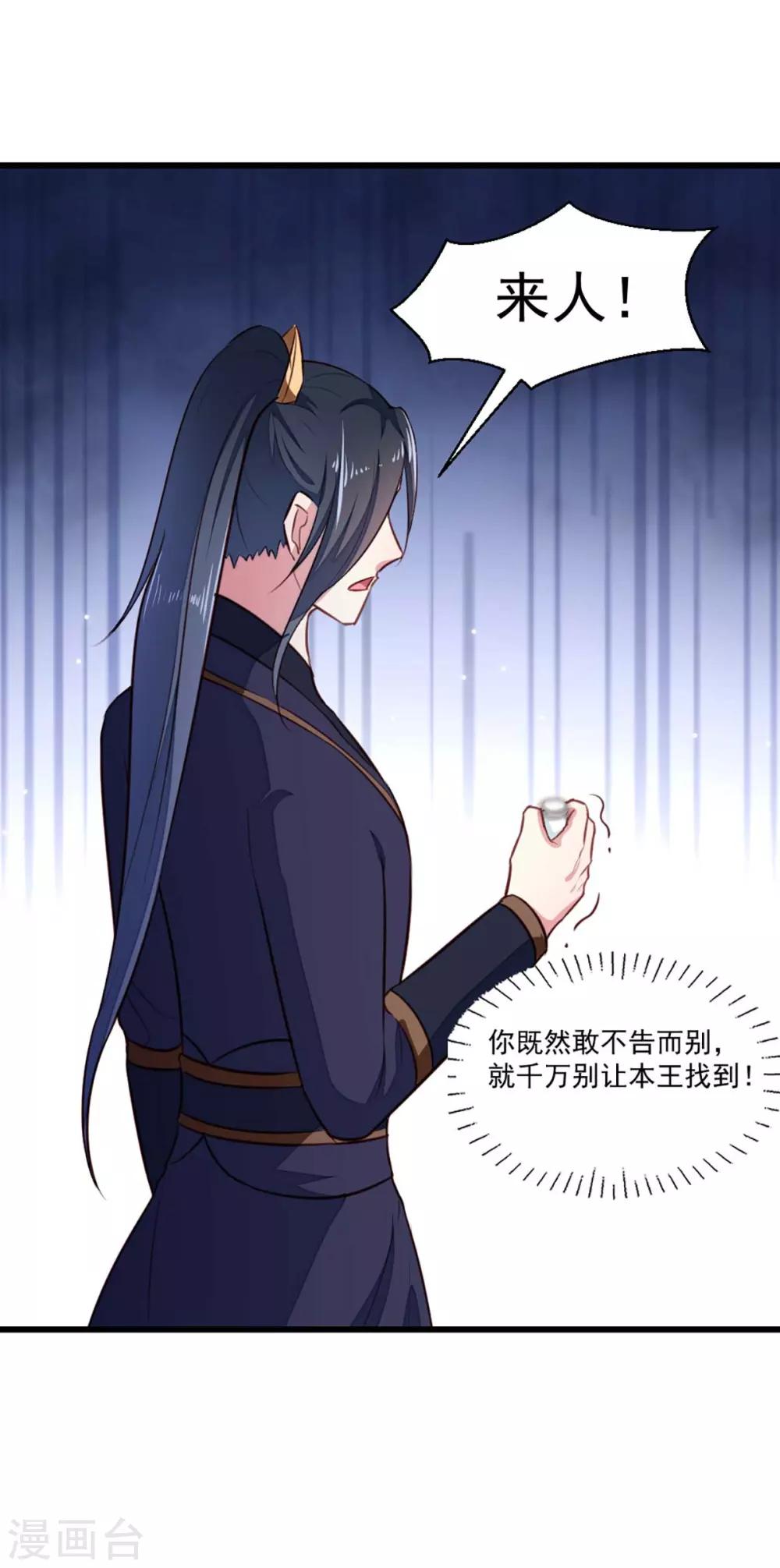 第205话 探索身世28