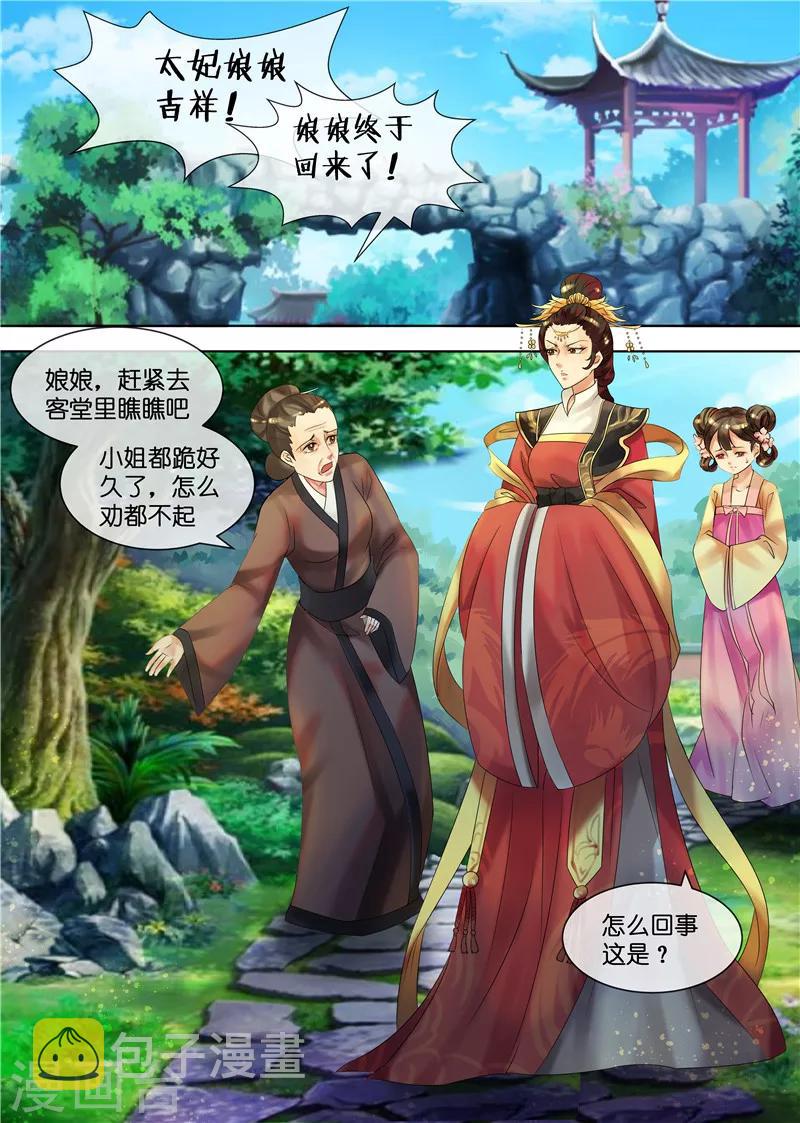 第31话 被关柴房0