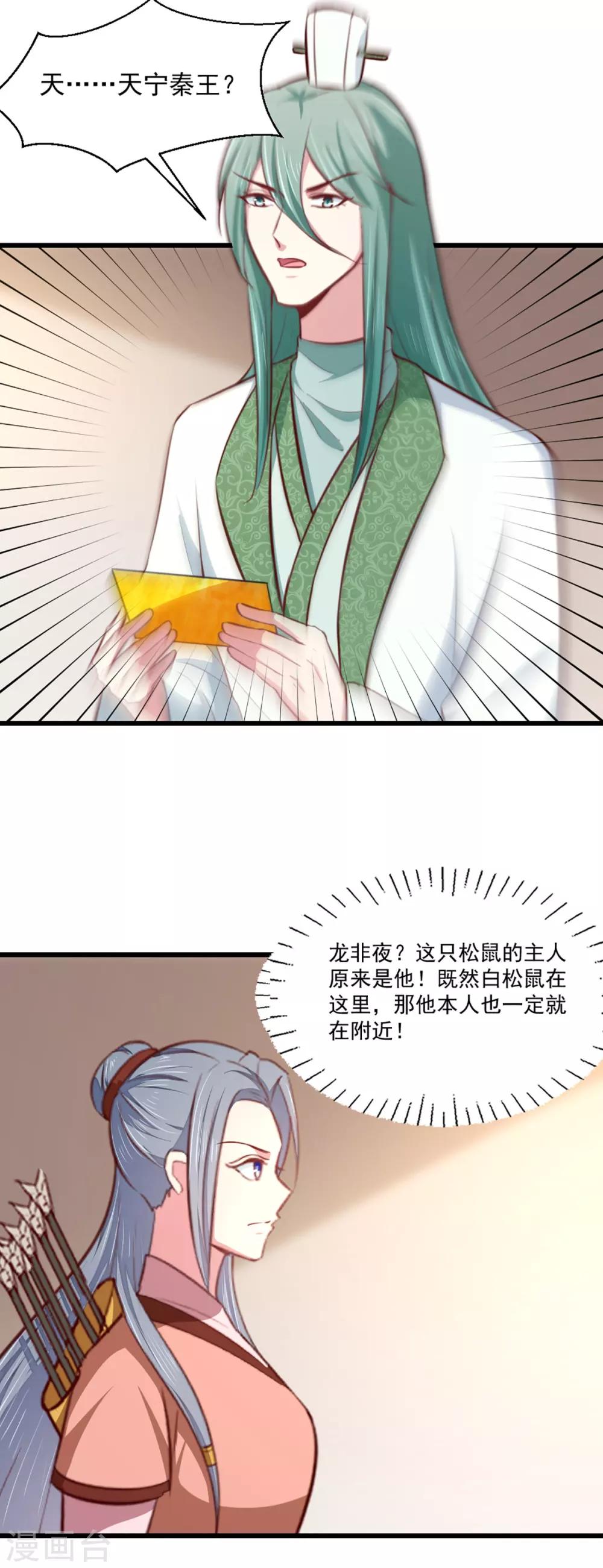 第207话 神秘的哑婆婆14