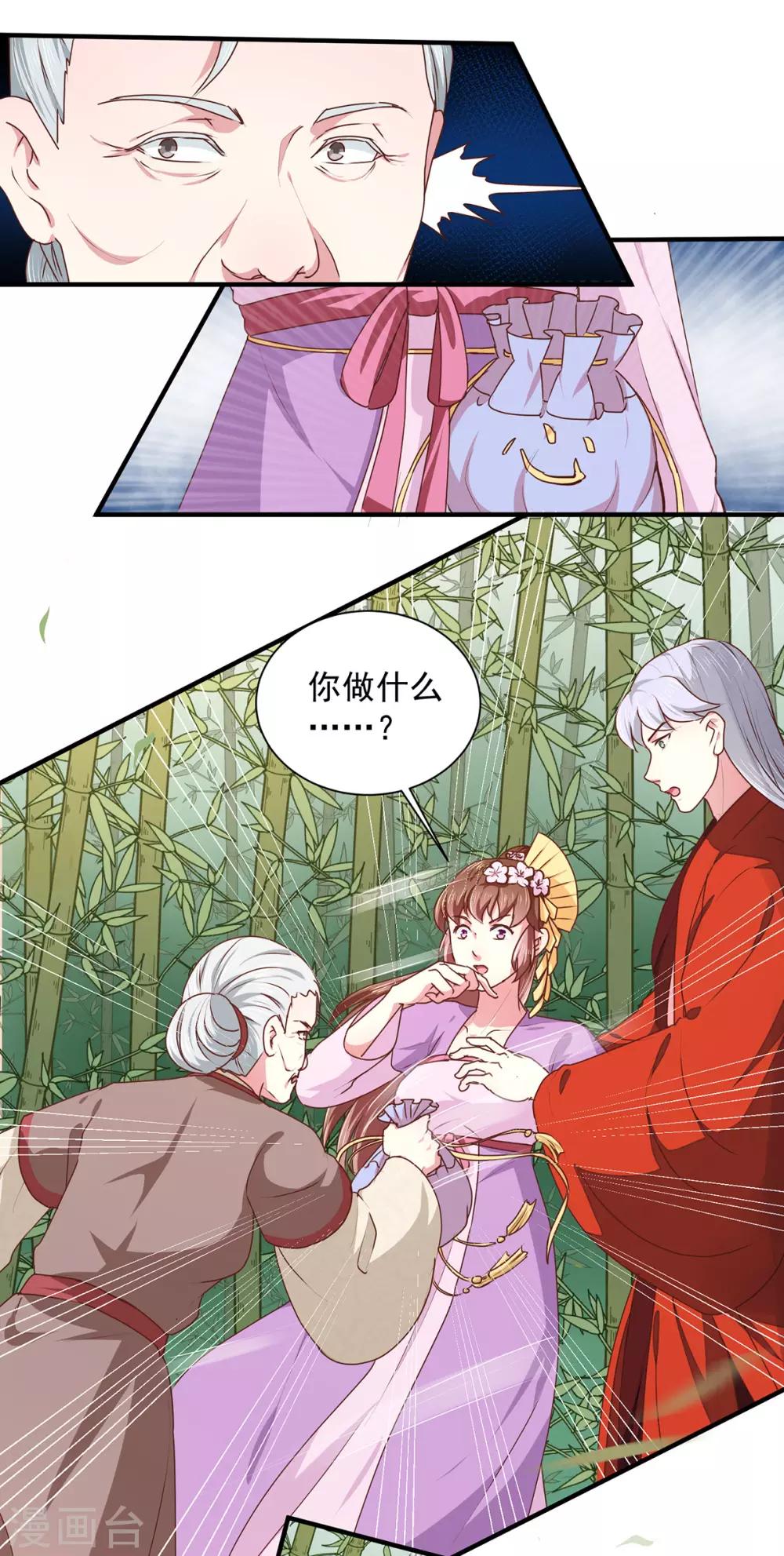 第208话 充满谜团的哑婆婆3