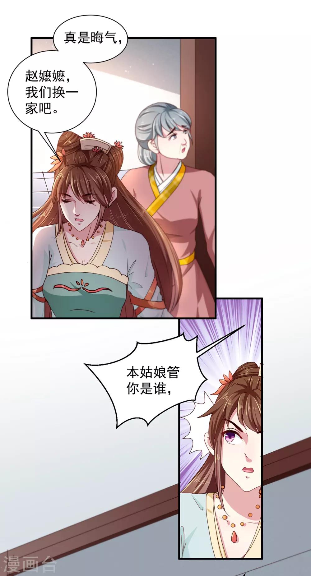 第214话 暗潮汹涌21