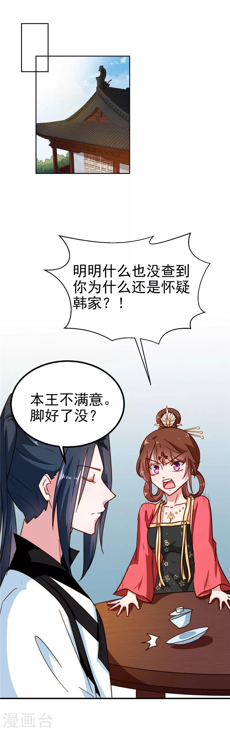 第85话 我为什么要留他1