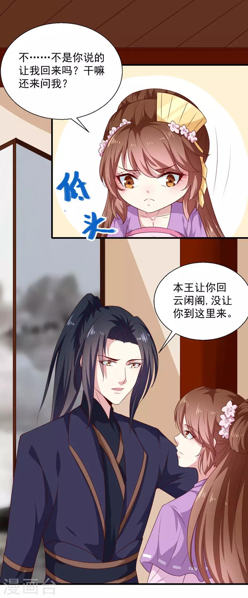 第155话 解毒系统恢复1
