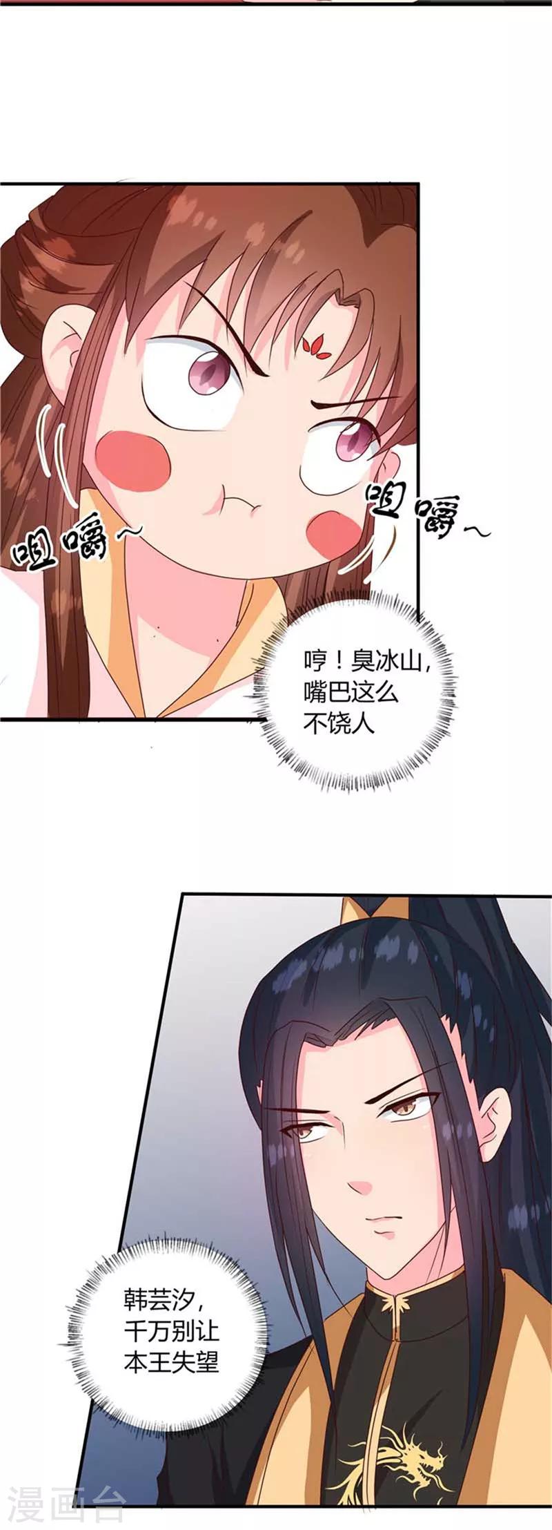 第120话 特赦令11