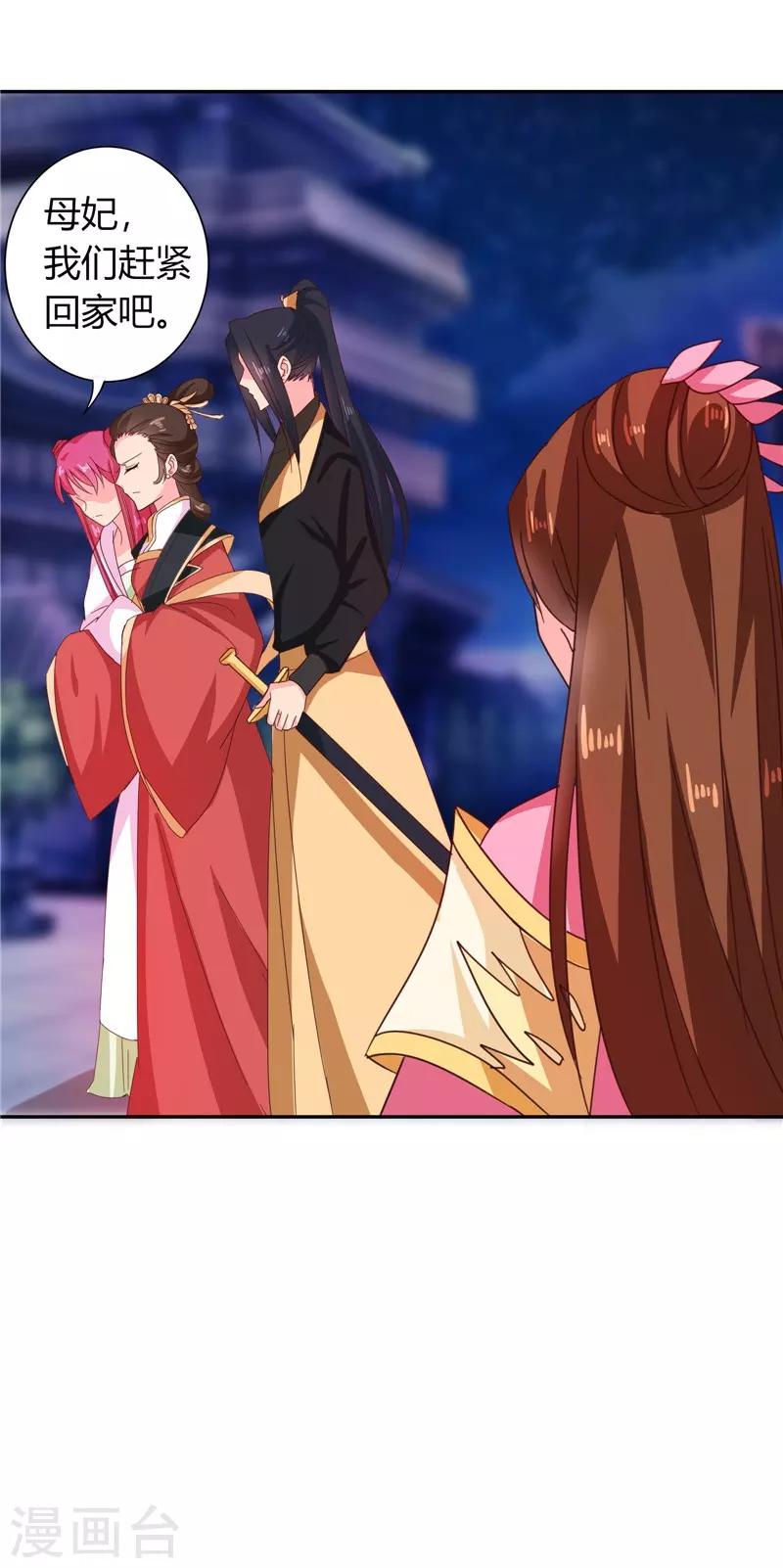 第107话 累赘29