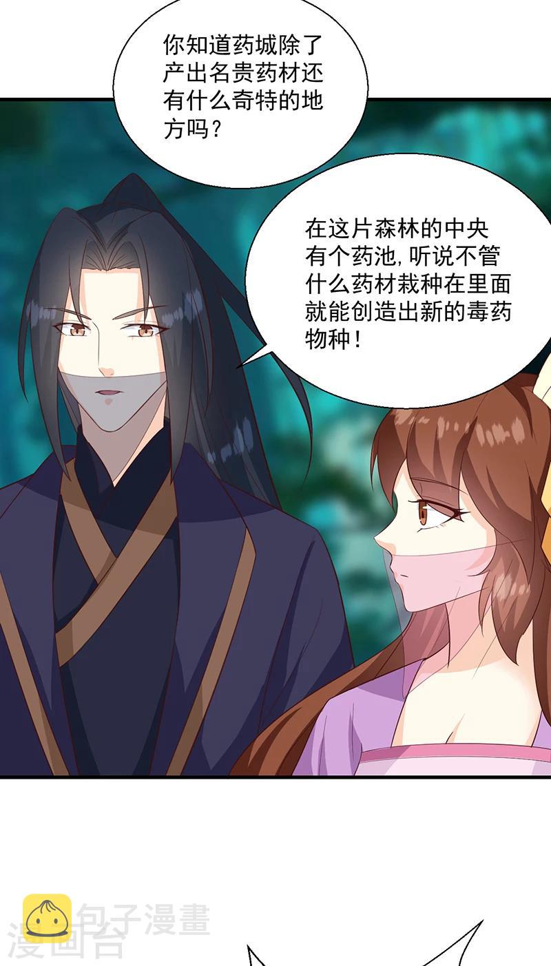 第127话 找到你了！10