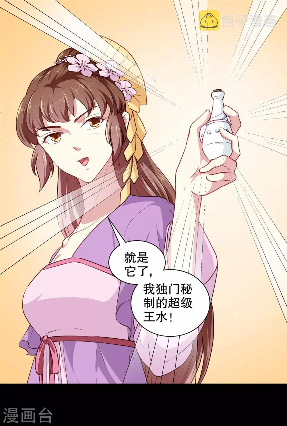 第187话 鼠群围攻1
