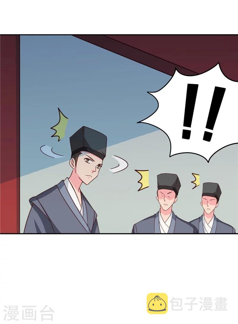 第109话 自身难保4