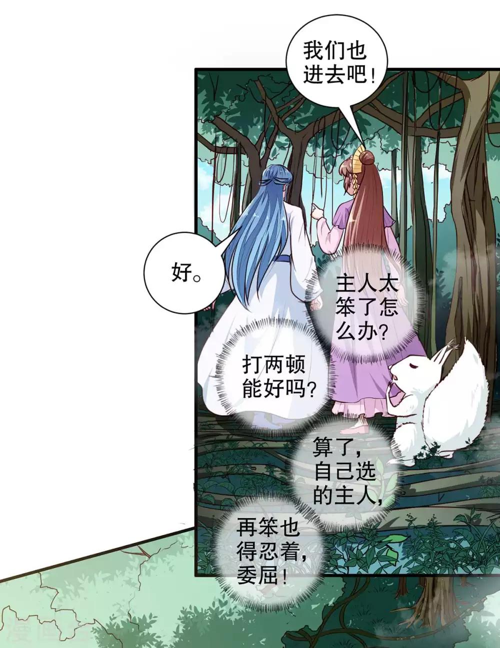 第196话 毒草库20