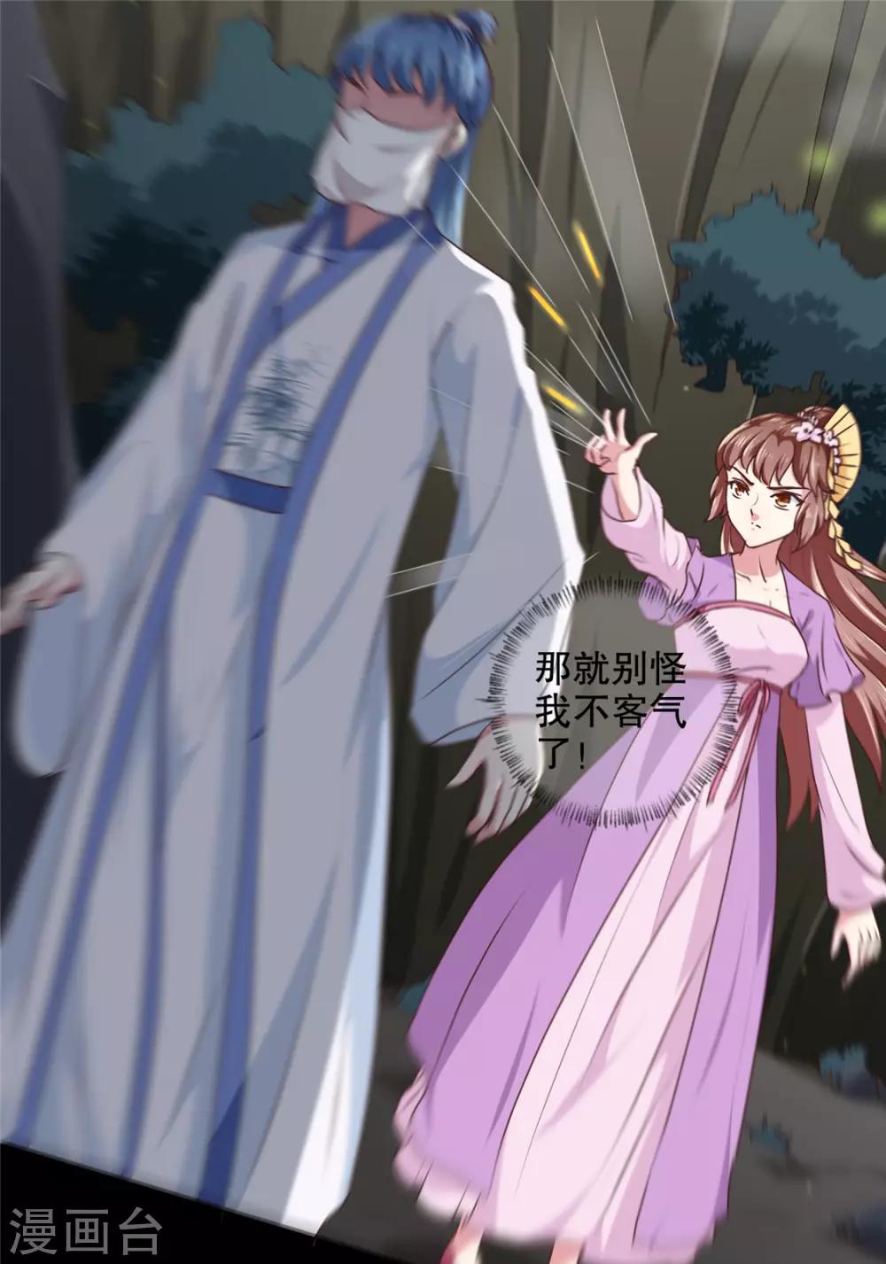 第180话 你自己选9