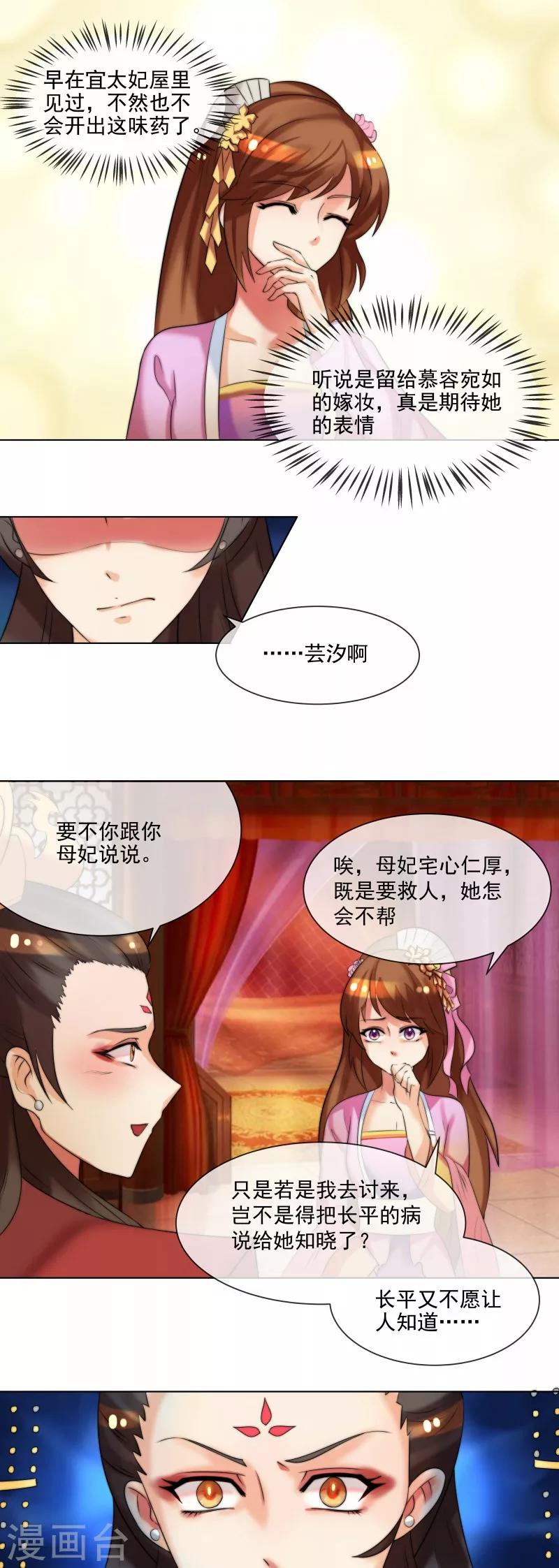 第35话 十节蝉蜕2