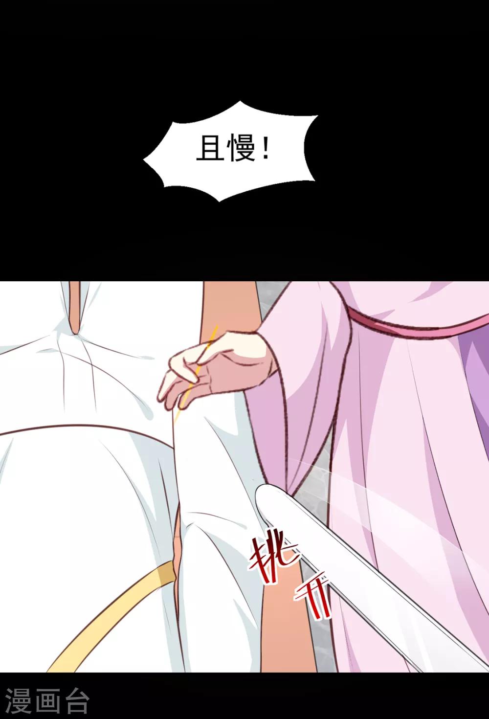 第191话 拉你垫背！23