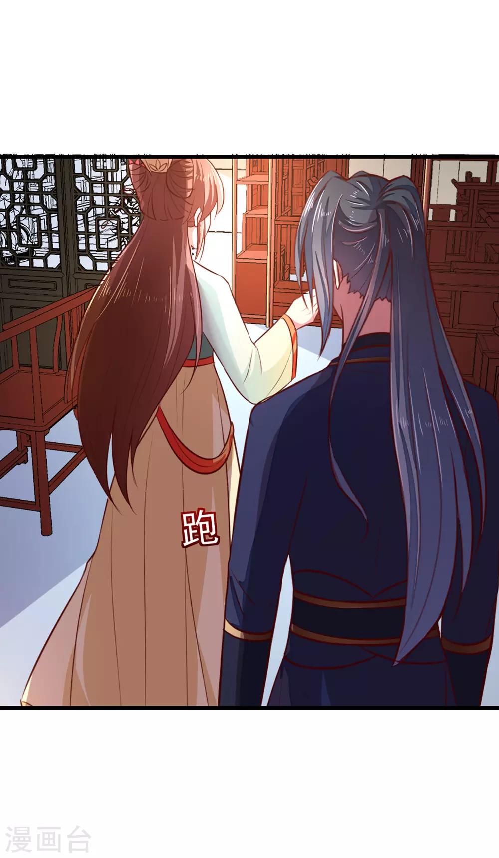 第211话 审问沐灵儿8