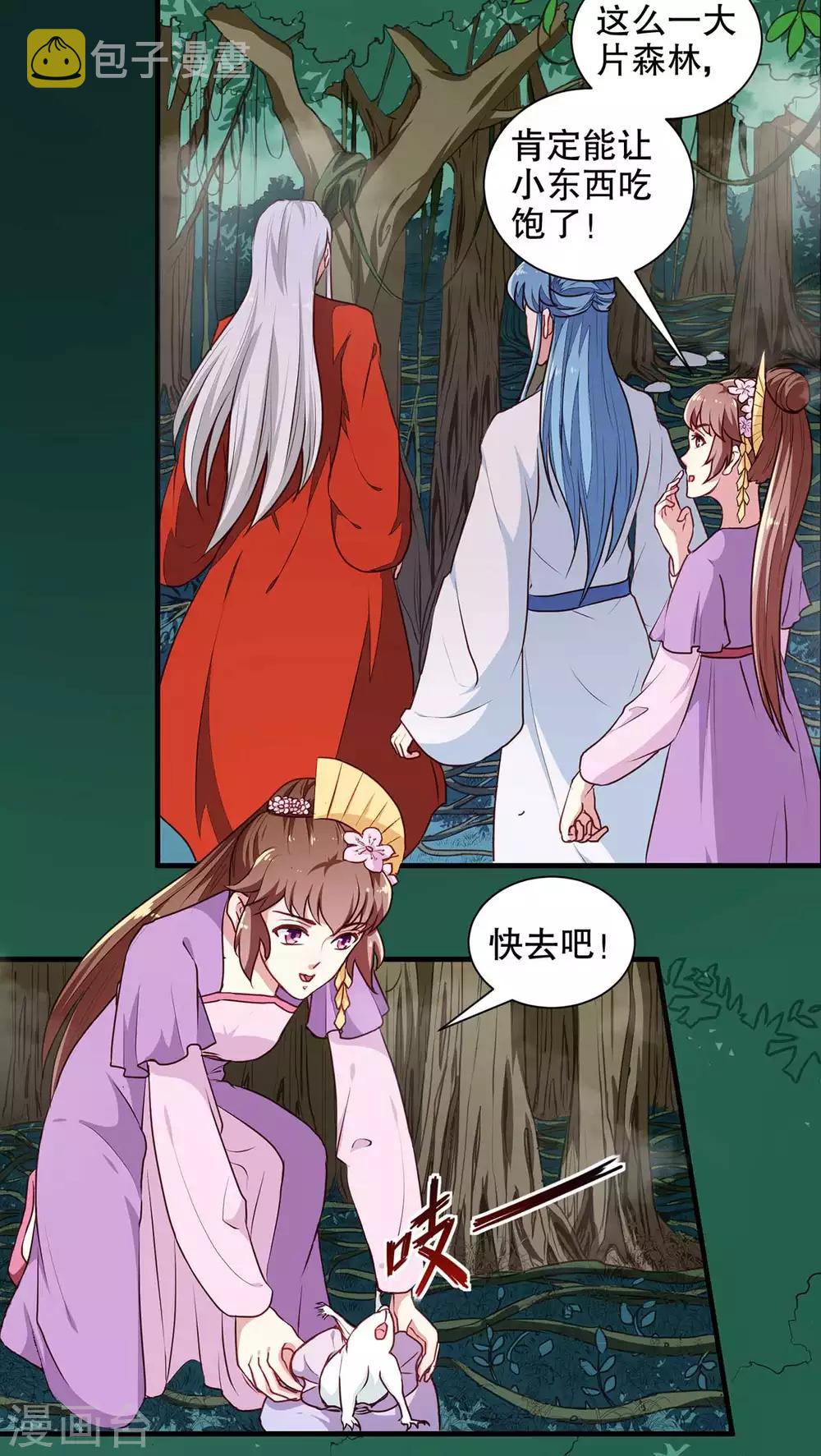 第196话 毒草库18