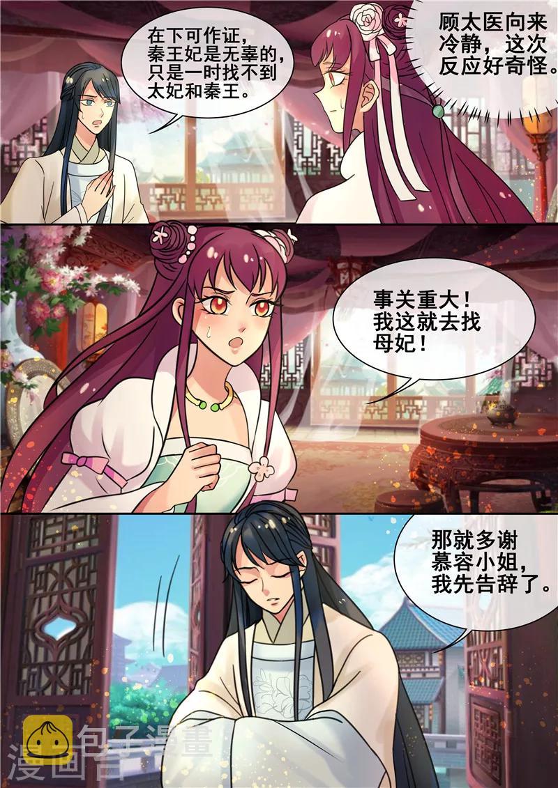 第19话 求我啊！求我甩你一巴掌4